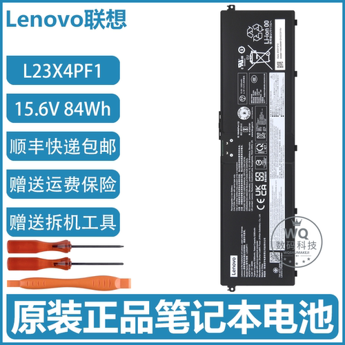 原装联想 Pro14 GT L23N4PF1 L23B4PF1 L23X4PF1 笔记本电脑电池