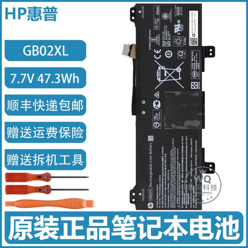 原装惠普Chromebook X36011 G2 EE L4255 GB02XL HSTNN-UB7M电池