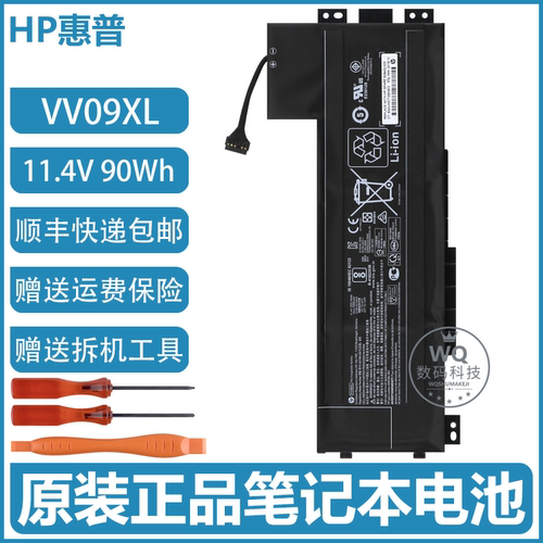 原装HP惠普ZBook 15 G3/G4 HSN-C03C VV09XL HSTNN-DB7D电脑电池