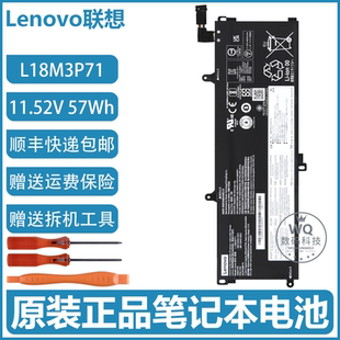 原装联想 Thinkpad T15 Gen1 Gen2 L18M3P71 L20D3P71 笔记本电池