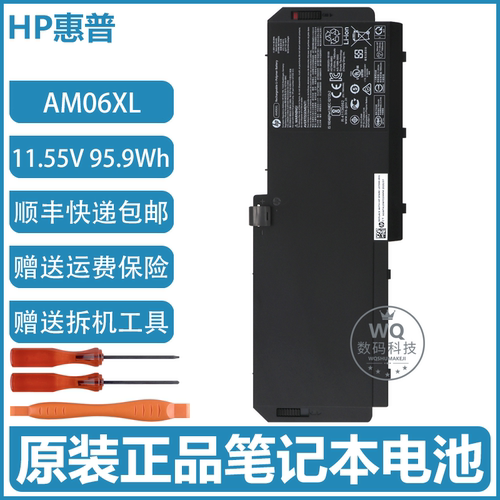 原装惠普ZBook 17 G5 G6 HSN-Q12C AM06XL HSTNN-IB8G笔记本电池