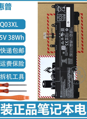 原装HP惠普 WQ03XL TPN-DB1O TPN-IB0T N22285-2C1 笔记本电池
