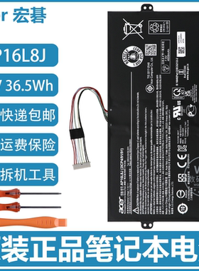 原装Acer宏碁 Aspire SWIFT5 AP16L8J KT0020G010 笔记本电脑电池