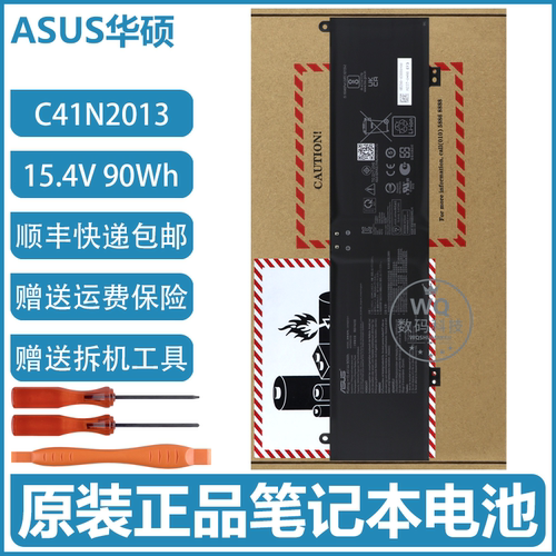 原装华硕 枪神/魔霸5 5r 6 Plus 7 Plus C41N2013-1 笔记本电池