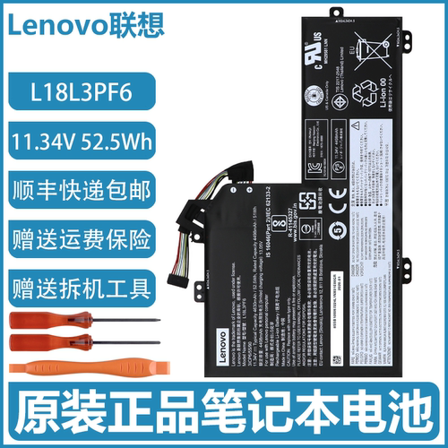 原装联想 Ideapad S540-15IWL L18M3PF9 L18L3PF6 笔记本电脑电池