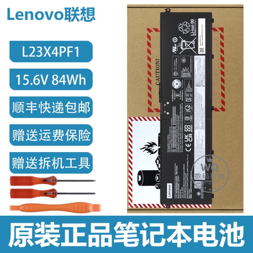 联想原装 Legion拯救者 Y9000X IAX10 2025款 L23X4PF1笔记本电池