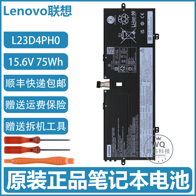 原装联想 ThinkBook Plus G5 Tab/Station L23D4PH0 笔记本电池