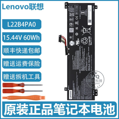 原装联想 Lenovo G5000 IRH8 APH8 2023款 L22B4PA0 笔记本电池