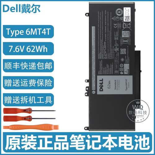 原装Dell Precision 3510 笔记本电池 6MT4T 62Wh NGGX5 47Wh