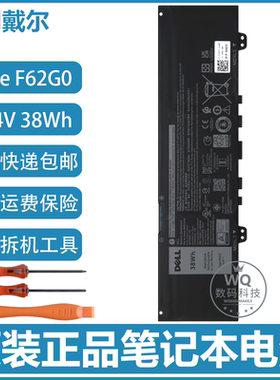 原装Dell戴尔 Vostro 13 5370 P87G P83G P91G 笔记本电池 F62G0