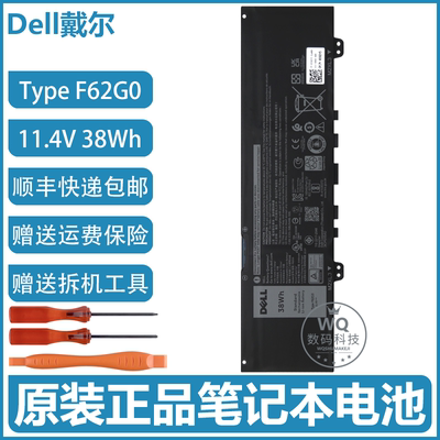 原装Dell戴尔 Vostro 13 5370 P87G P83G P91G 笔记本电池 F62G0