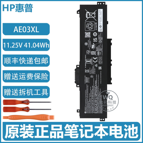 原装惠普星Book 15 TPN-Q286 Q287 I141 I142 AE03XL 笔记本电池
