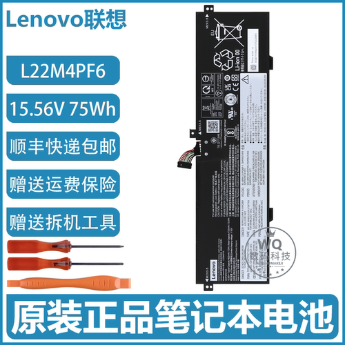 原装联想 Yoga Pro 14s IRP8D L22C4PF6 L22M4PF6 笔记本电池