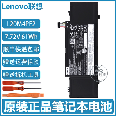 联想 Yoga Slim 7 Carbon 14ACN6 笔记本电池L20C4PF2 L20D4PF2