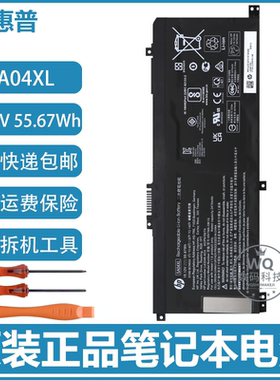 原装惠普TPN-W142 W143 15-ds000 15-dr0003TX SA04XL笔记本电池