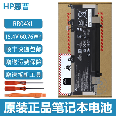 原装惠普 TPN-Q225 Spectre X360 13-aw0005tu RR04XL 笔记本电池