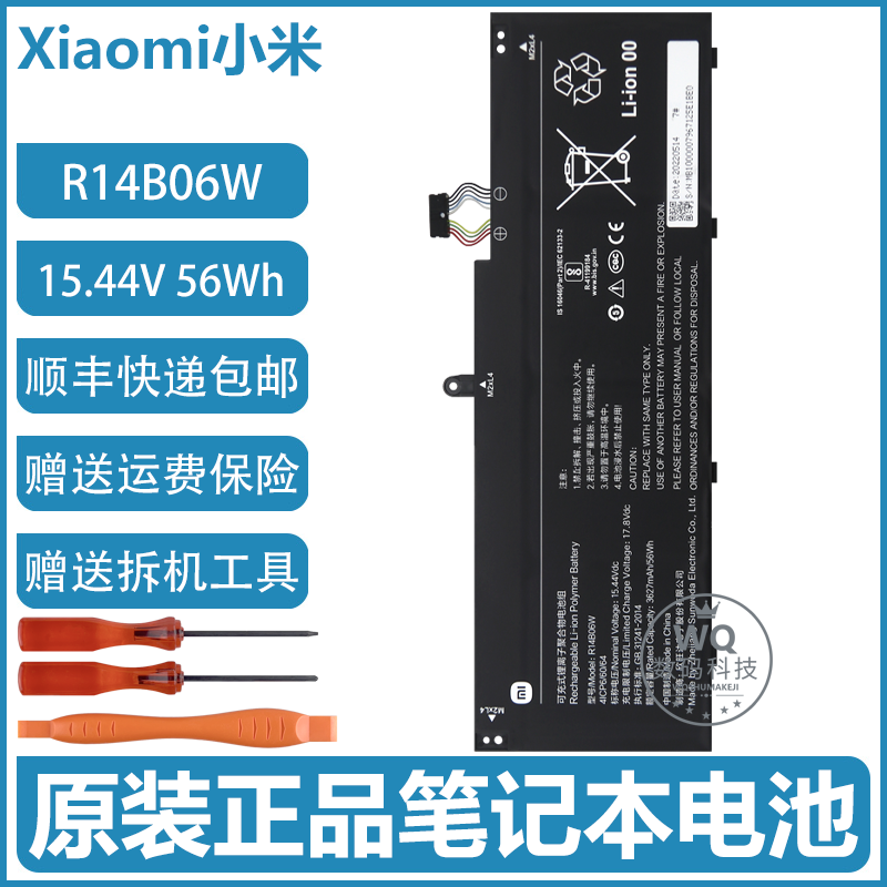 原装小米Redmi book 14 2023 RMA2203-AG J7265 R14B06W电脑电池
