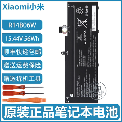 原装小米 Redmi Book Pro 14 2022 R14B06W RMA2201-AG/BG/BB电池