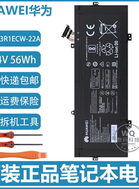 原装华为 擎云L410 L540 KLVU-WDU0 KLVF-16 WXX9-pcb 笔记本电池