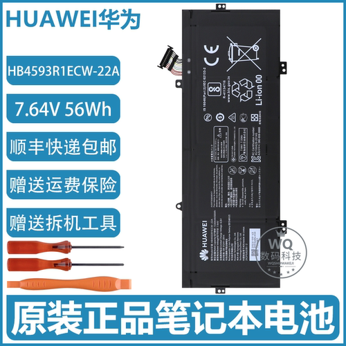 原装华为 擎云L410 L540 KLVU-WDU0 KLVF-16 WXX9-pcb 笔记本电池