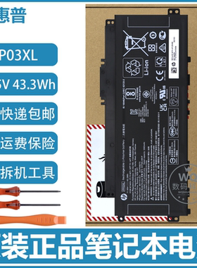 原装惠普星13/14 2020/2021 TPN-Q244/Q243/I137 PP03XL 电脑电池