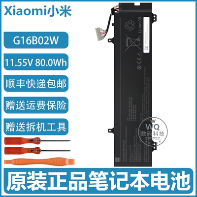 原装小米/红米Redmi G 2021锐龙版 G16B02W RMG2102-AB笔记本电池