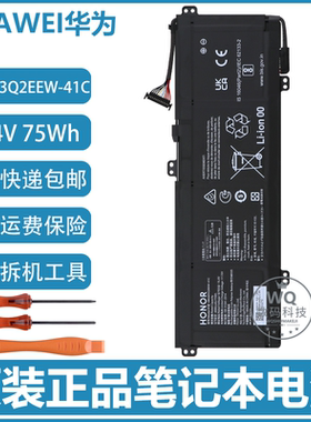 原装华为HONOR荣耀MagicBook 14 GLO-F56 G561 G52 N56笔记本电池