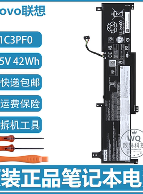 原装联想 IdeaPad 1 14IJL7/14IAU7/14ADA7/14ALC7 笔记本电池