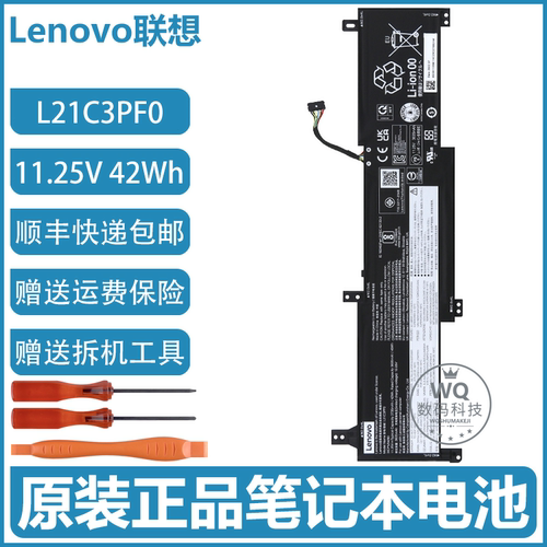 原装联想 IdeaPad 15 ALC7 L21C3PF0 L21M3PF0 笔记本电池 42Wh