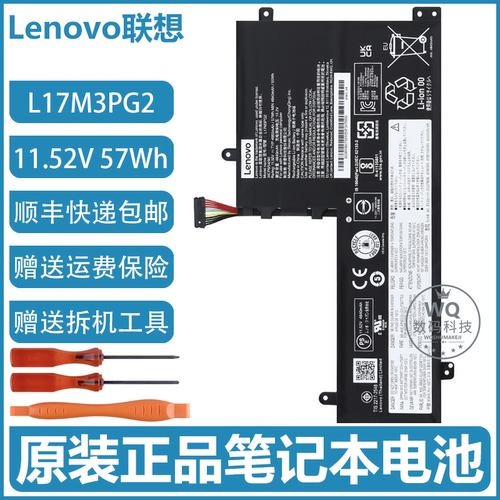 原装联想 L17C3PG2 L17M3PG2 L17M3PG3 笔记本电脑电池 57Wh