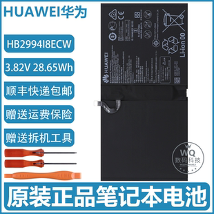 华为M5 SCMR M6平板SCM AL09  AL09电池HB2994I8ECW W09 原装