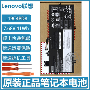 联想 YOGA Duet IML 2020 2021款 L19M4PD8 L19C4PD8 笔记本电池