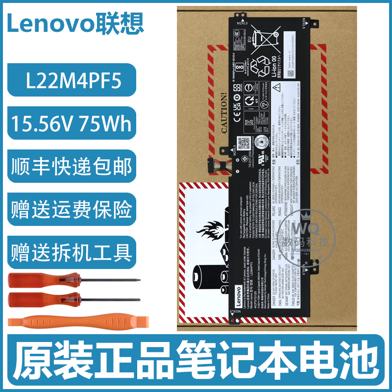 原装联想 Yoga Pro 9 16IRP8 Slim Pro 9 16IRP8 笔记本电脑电池