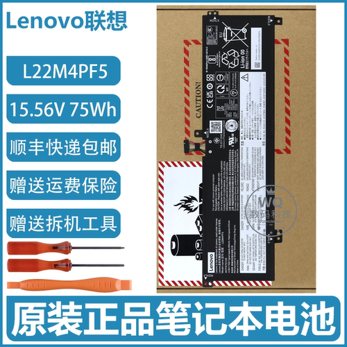 原装联想小新Pro 16 ARP8/IRH8/APH8 2023款 笔记本电池 L22M4PF5