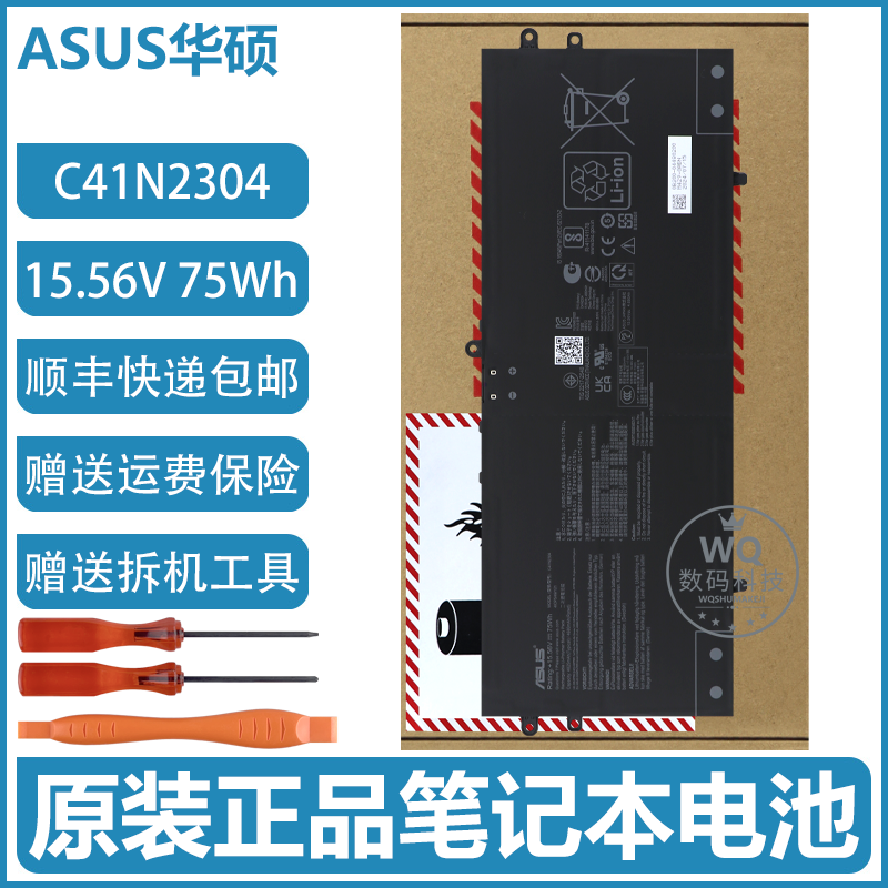 原装华硕 无畏PRO15 S5506M S5506MA M5506 C41N2304 电池