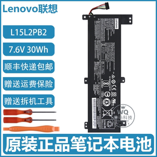 14ISK笔记本电池L15C2PB2 14IKB L15M2PB2 联想Xiaoxin 310 原装