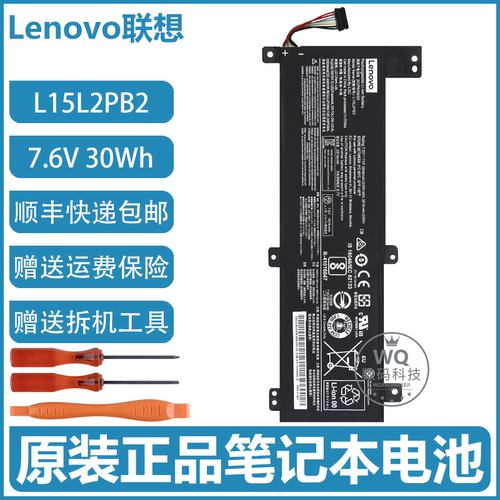 原装联想 ideapad 310-14ISK 14IKB 14IAP 笔记本电池 L15L2PB2
