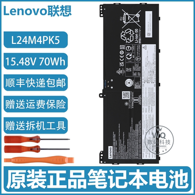 原装联想 IdeaPad Slim 5 15ARP10 L24D4PK5 L24M4PK5 笔记本电池