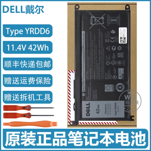 原装Dell戴尔 Vostro 3490 3491 5481 5490  笔记本电池 YRDD6