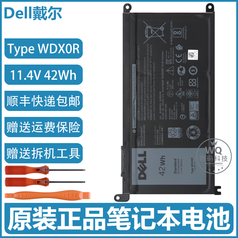 原装Dell Vostro 5468 5568 3583 3584 5481 笔记本电池 WDX0R
