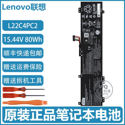 原装联想 拯救者 Y7000P R7000P 2023款 L22C4PC2 笔记本电池