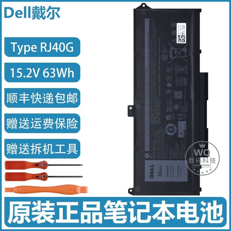 原装Dell戴尔 Latitude 5420 5520 笔记本电池 Type RJ40G WY9DX