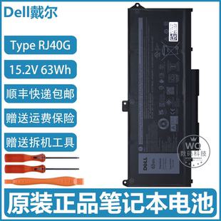 5420 5520 笔记本电池 原装 RJ40G Latitude Type WY9DX Dell戴尔