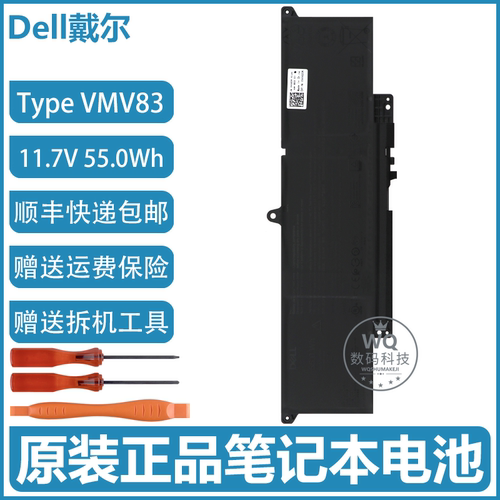 原装Dell戴尔 Pro 16 Plus Pro 14 Plus 笔记本电池 VMV83 CGR6V