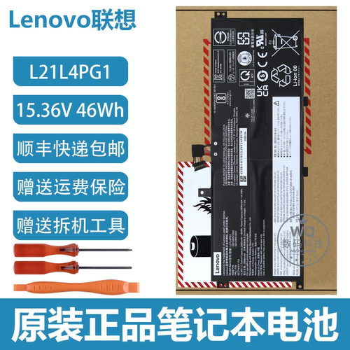 原装联想 ThinkPad S2 Gen7/Gen8 笔记本电池 L21L4PG1 L21D4PG1