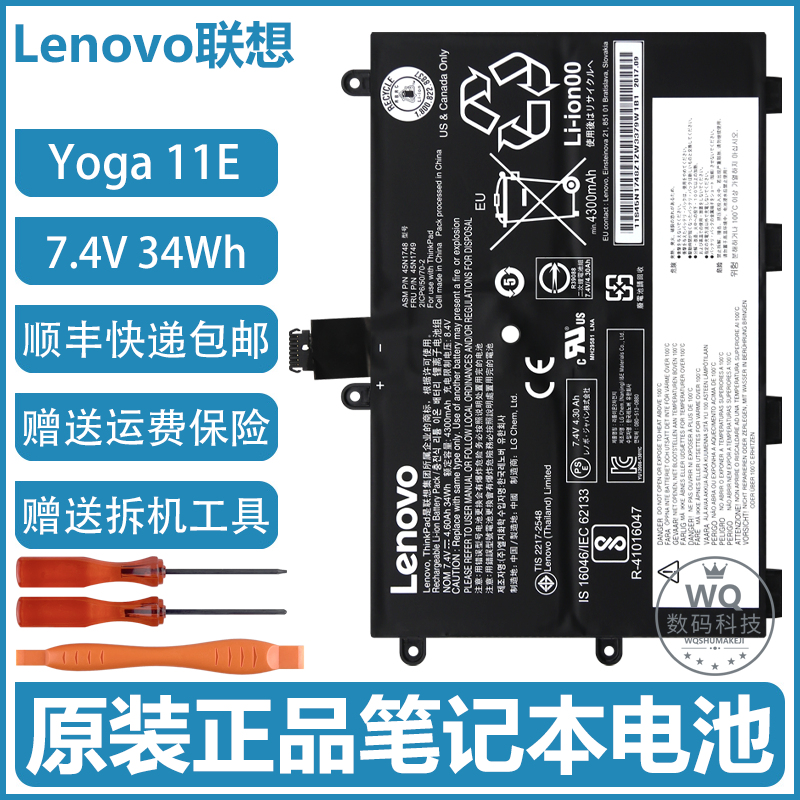 原装联想 ThinkPad 11e/Yoga 11e 45N1750 45N1748 笔记本电池