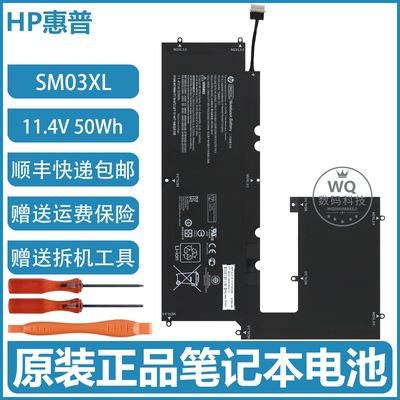 原装HP惠普 Envy X2 15-C101DX 15-C098NF 15-C051NZ SM03XL 电池