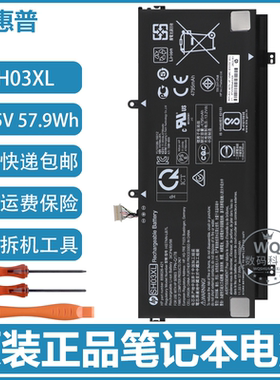 原装HP惠普TPN-Q178 SH03XL 13-W020TU 022TU 13-AC013TU电脑电池