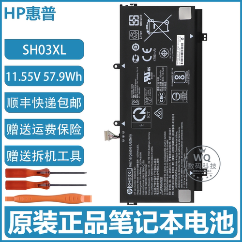 原装HP惠普TPN-Q178 SH03XL 13-W020TU 022TU 13-AC013TU电脑电池