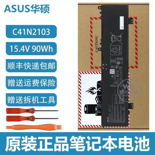 原装华硕 ROG冰刃7 双屏 GX650P/PY/PZ C41N2103 笔记本电脑电池